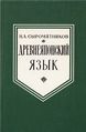 Миниатюра для версии от 15:25, 10 ноября 2015